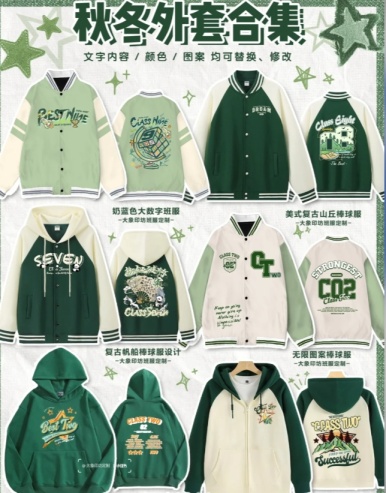 -秋冬班服外套合集-原创图案设计-不同款式-秋冬款班服外套设计 -秋冬班服外套合集-原创图案设计-不同款式-秋冬款班服外套设计
